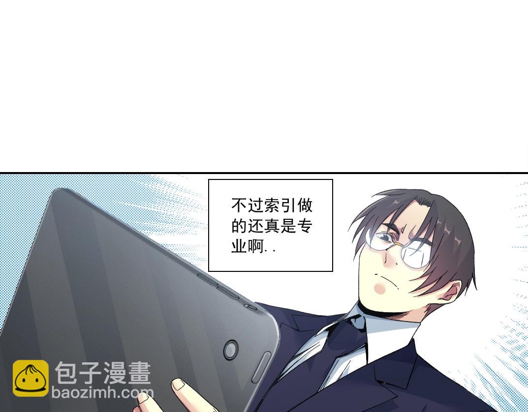 第152话 就浅出趟差吧18