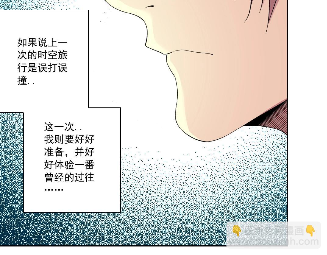 第152话 就浅出趟差吧20