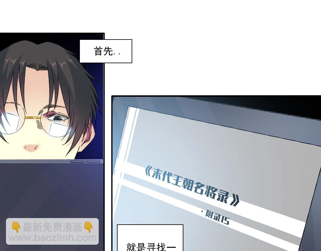 第152话 就浅出趟差吧29