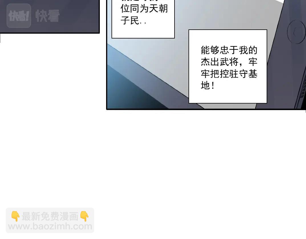 第152话 就浅出趟差吧30