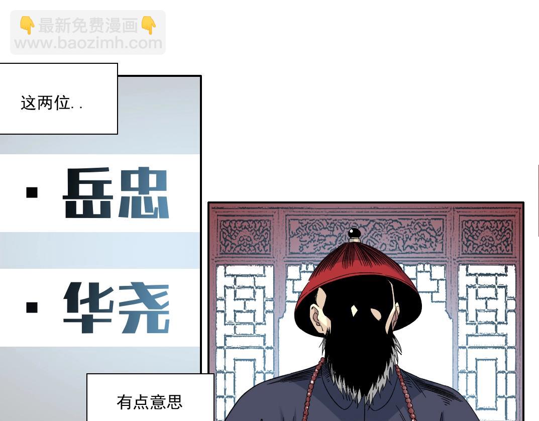 第152话 就浅出趟差吧32