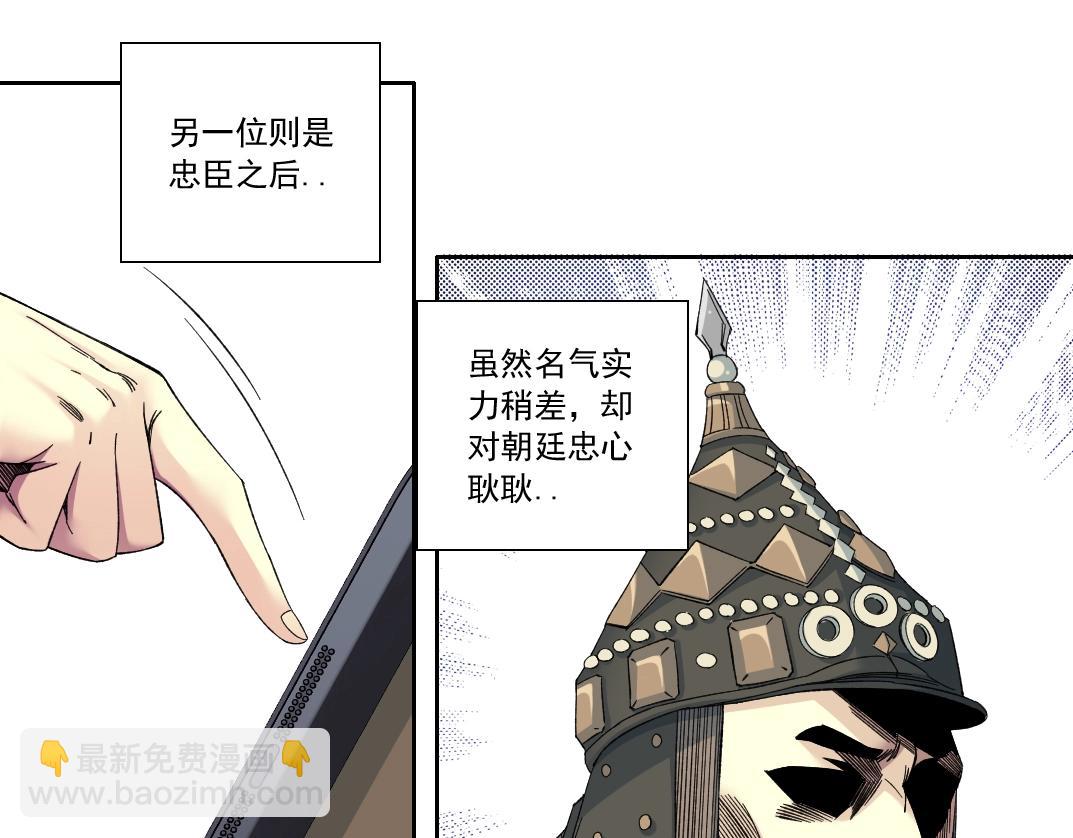 第152话 就浅出趟差吧35