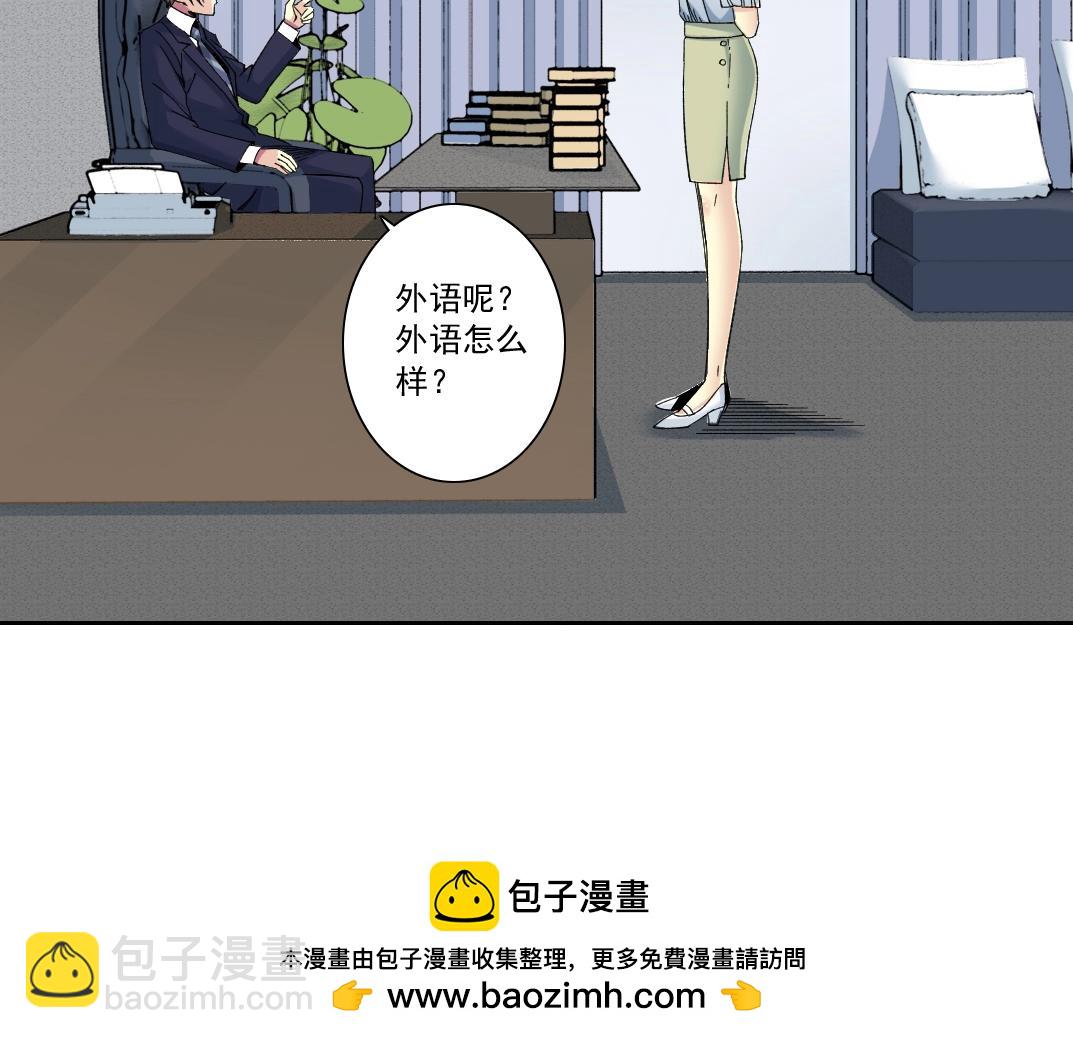 第152话 就浅出趟差吧53