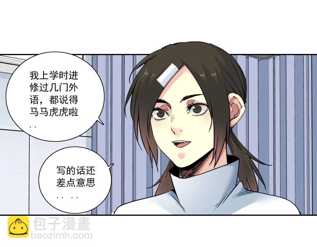 第152话 就浅出趟差吧54