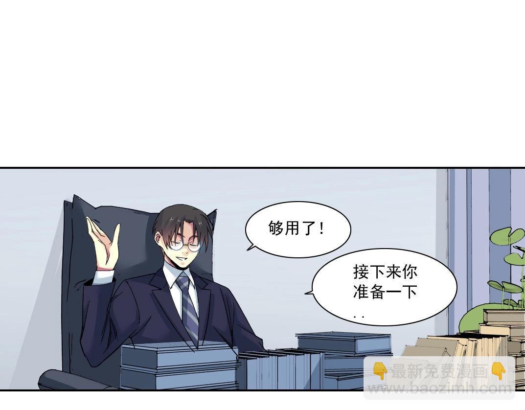 第152话 就浅出趟差吧55
