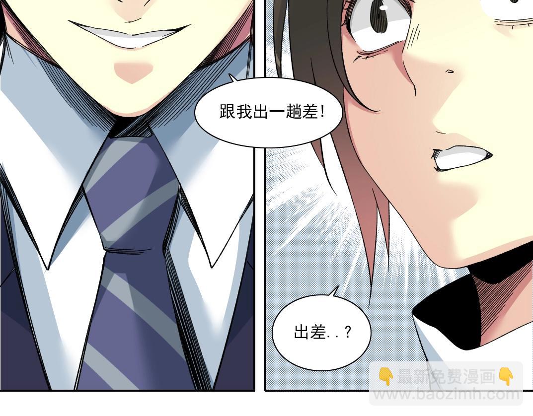 第152话 就浅出趟差吧57