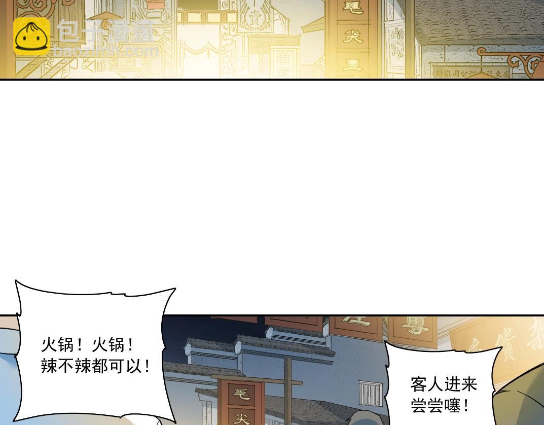 第152话 就浅出趟差吧61