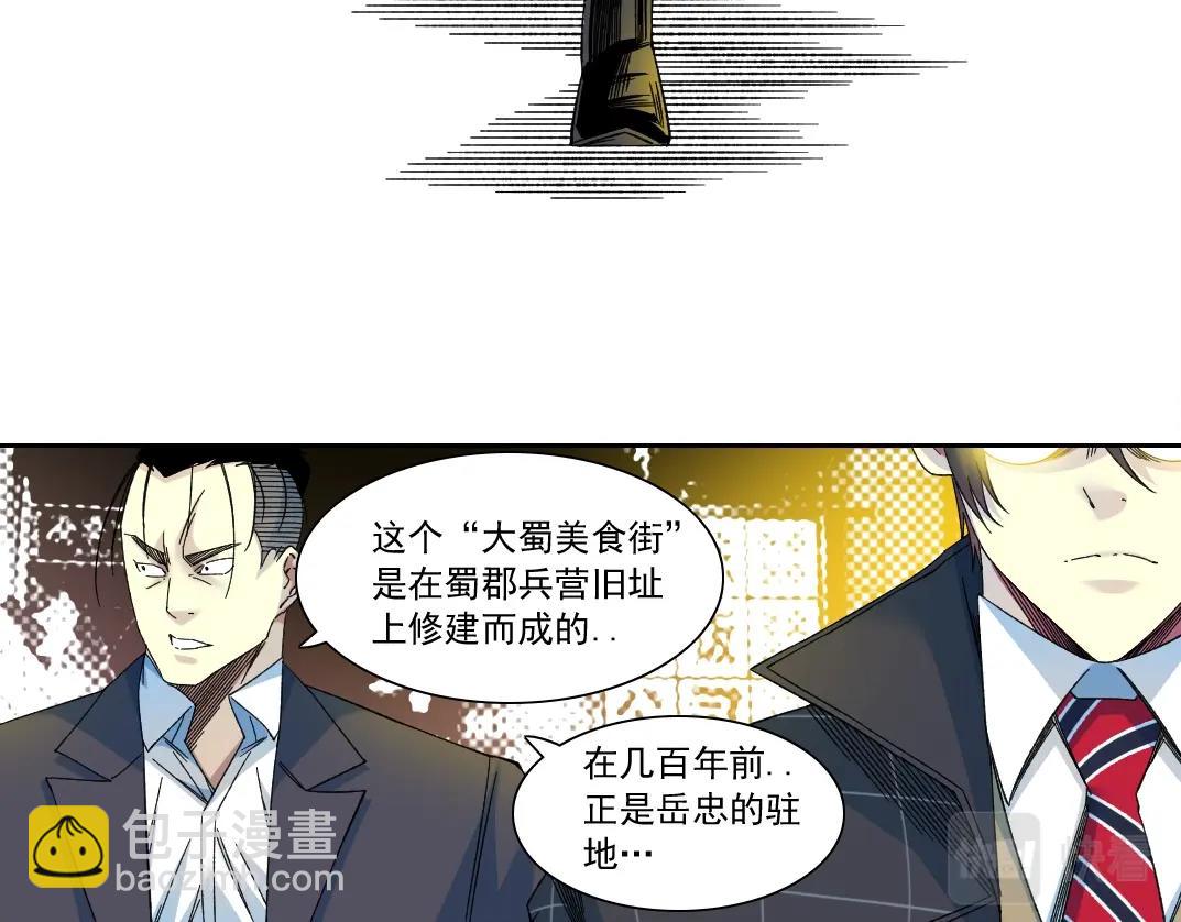 第152话 就浅出趟差吧65