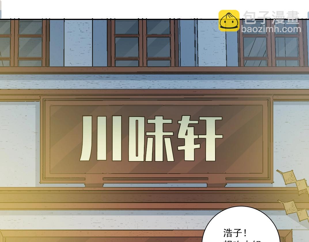 第152话 就浅出趟差吧73