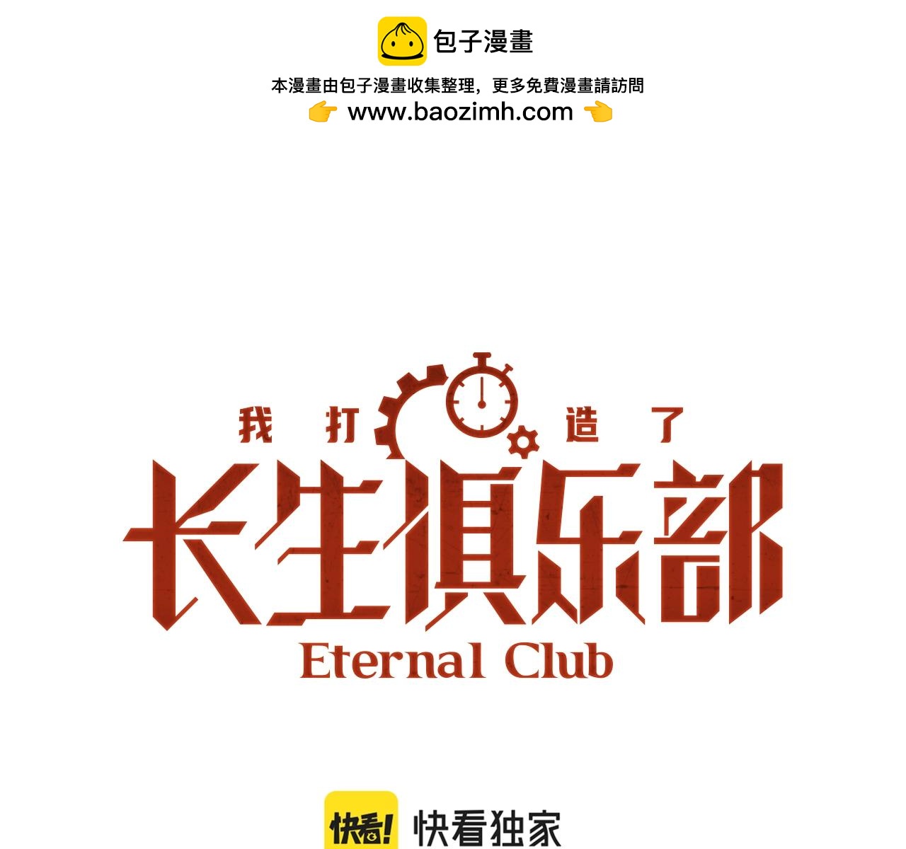 第155话 起死回生0