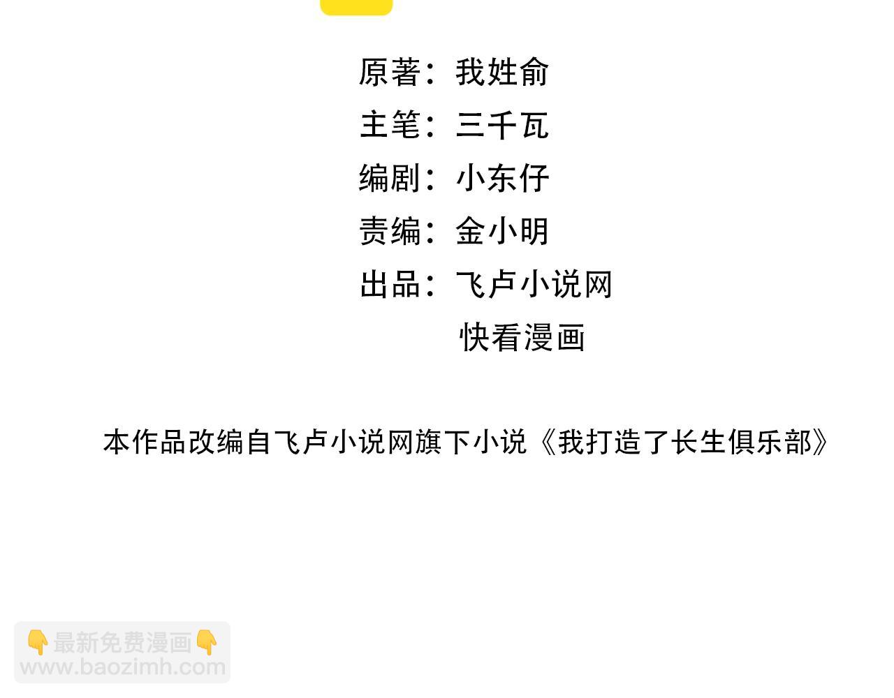 第155话 起死回生1