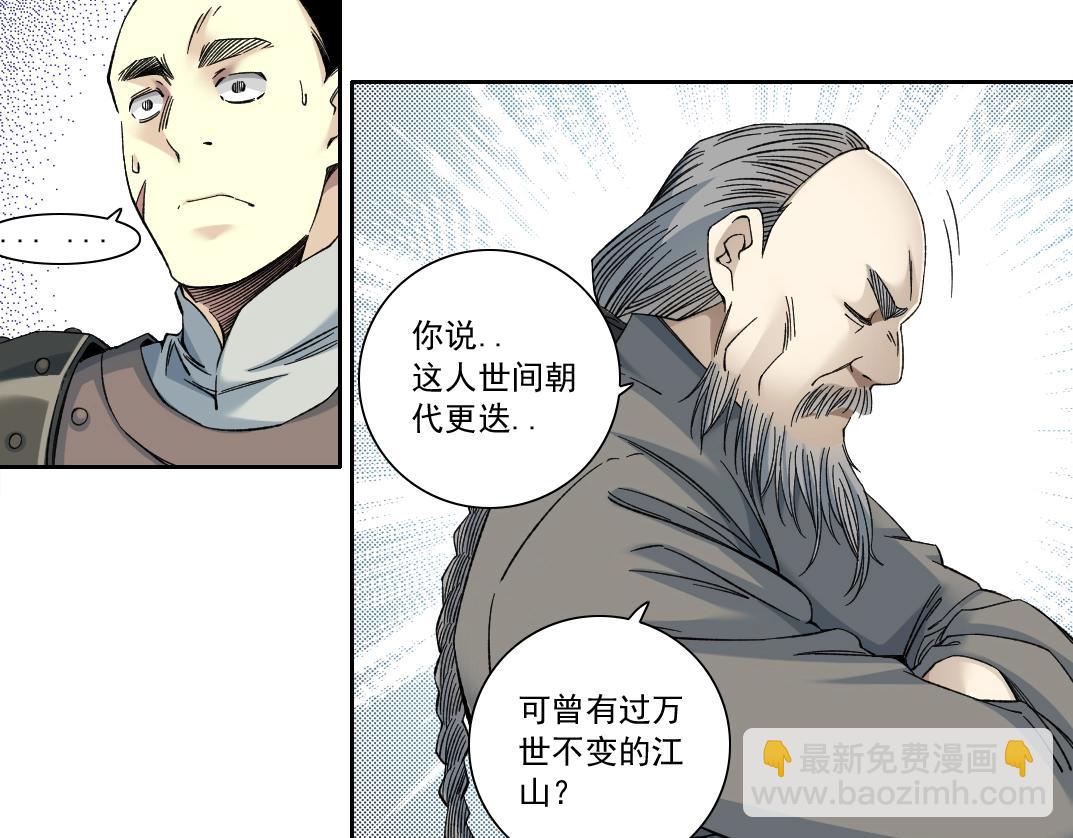 第155话 起死回生26