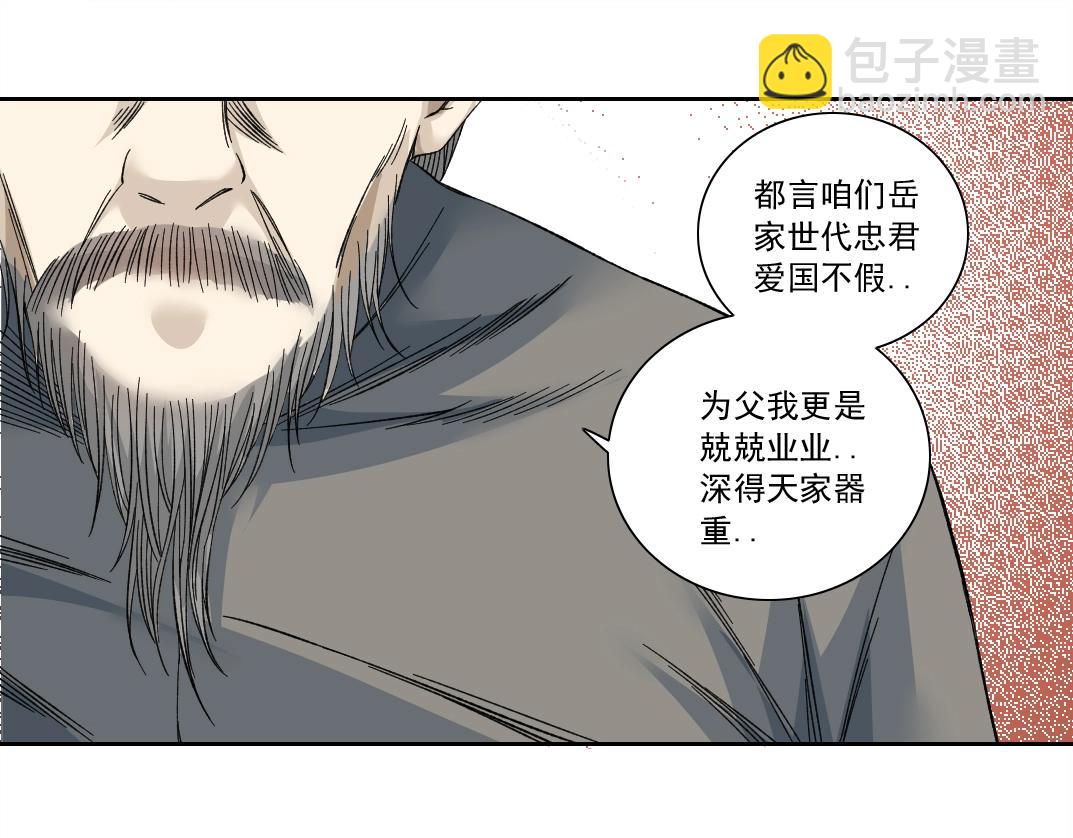 第155话 起死回生29