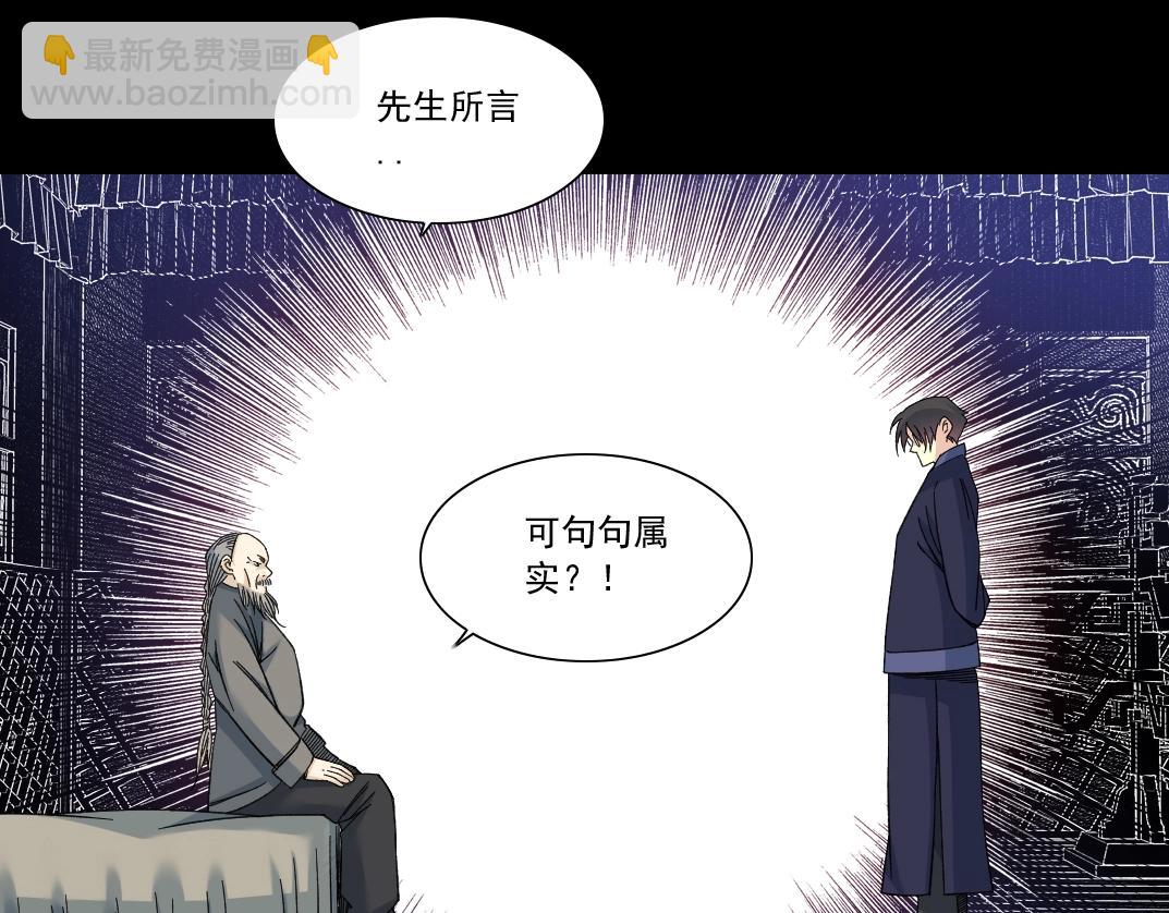 第155话 起死回生39