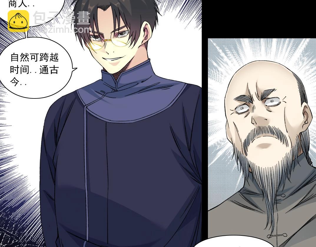 第155话 起死回生41