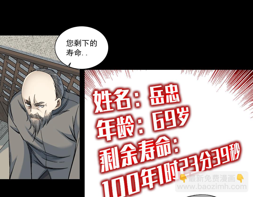 第155话 起死回生51