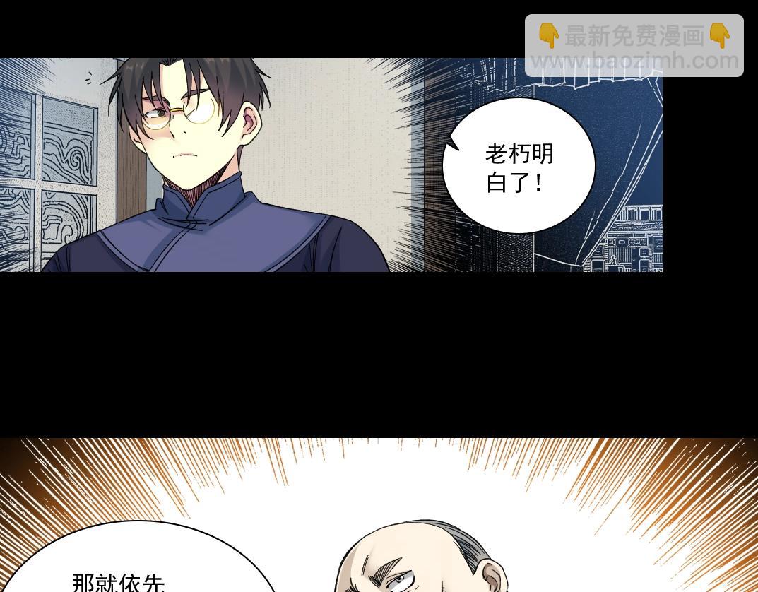 第155话 起死回生61