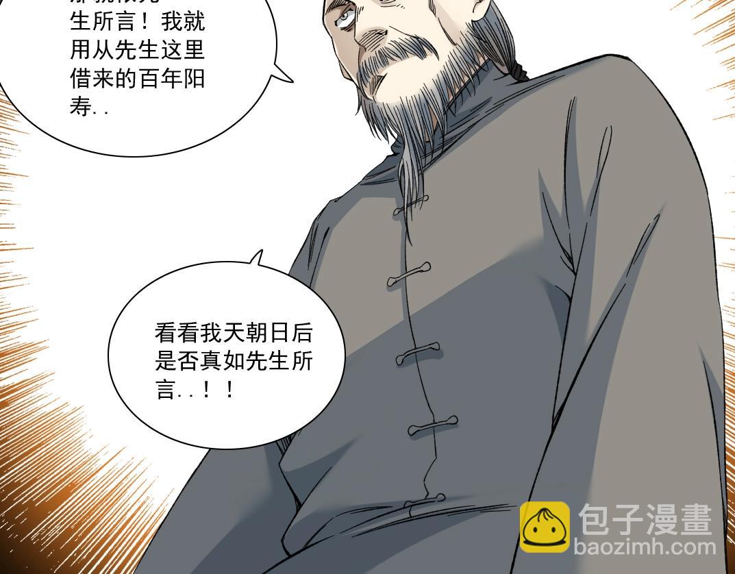 第155话 起死回生62