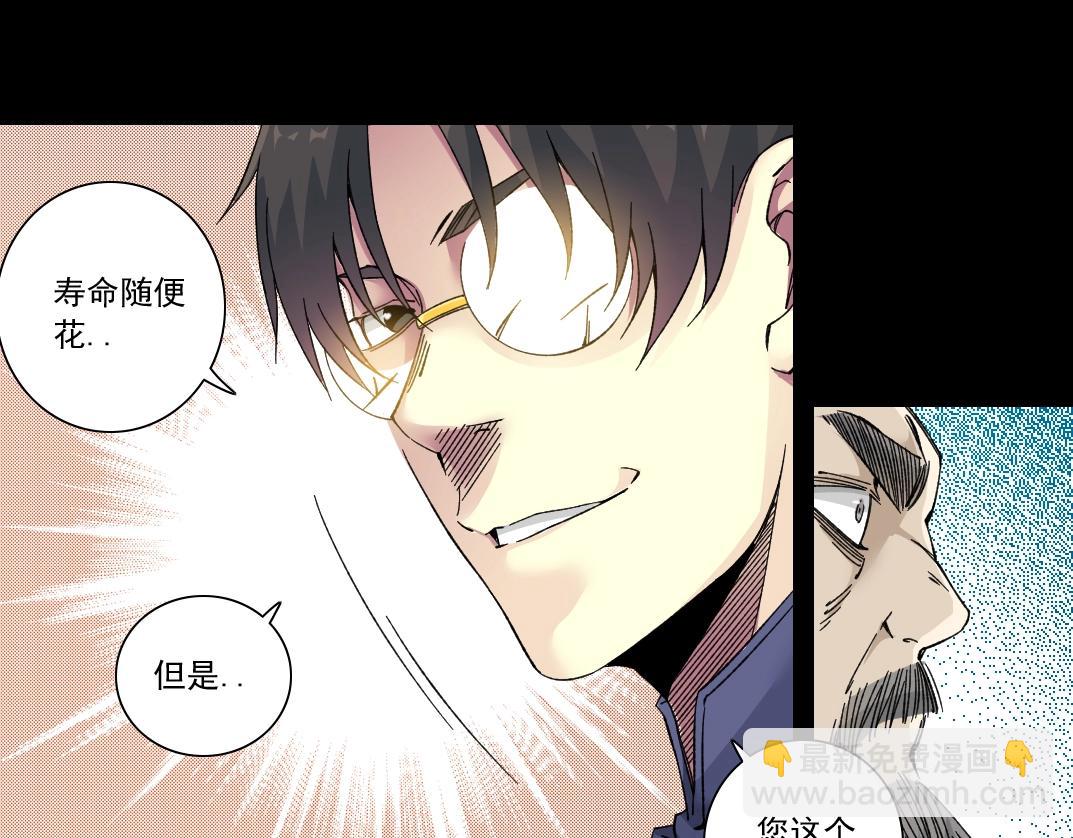 第155话 起死回生66