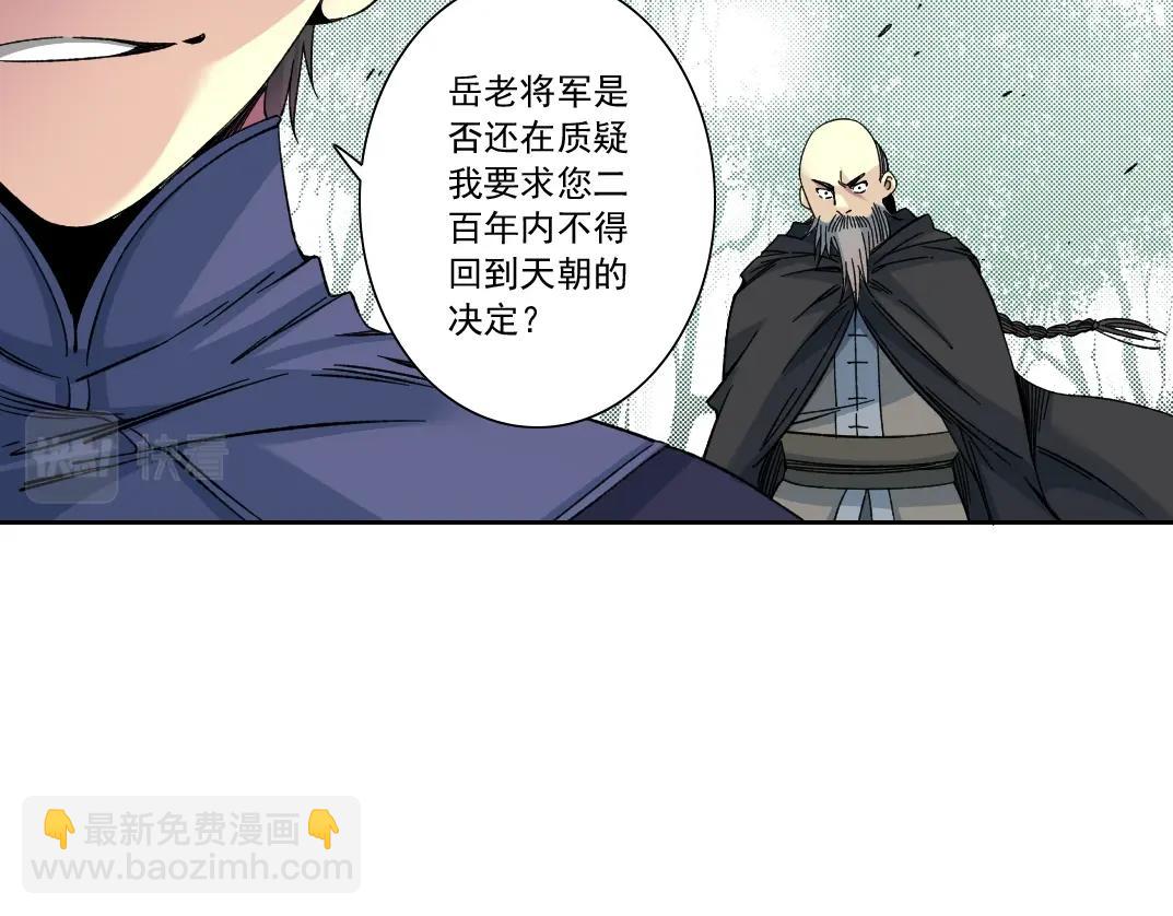 第156话 一路向西33