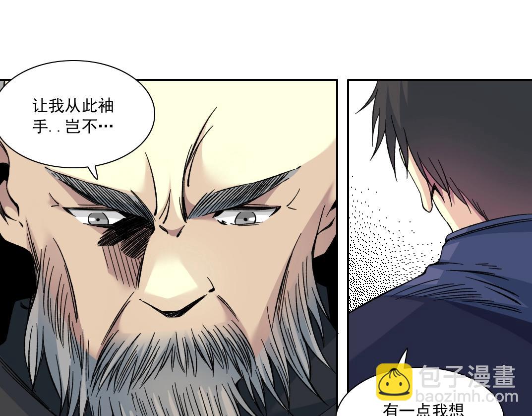 第156话 一路向西35