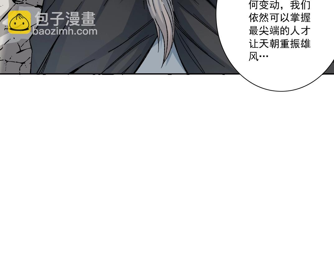 第156话 一路向西44