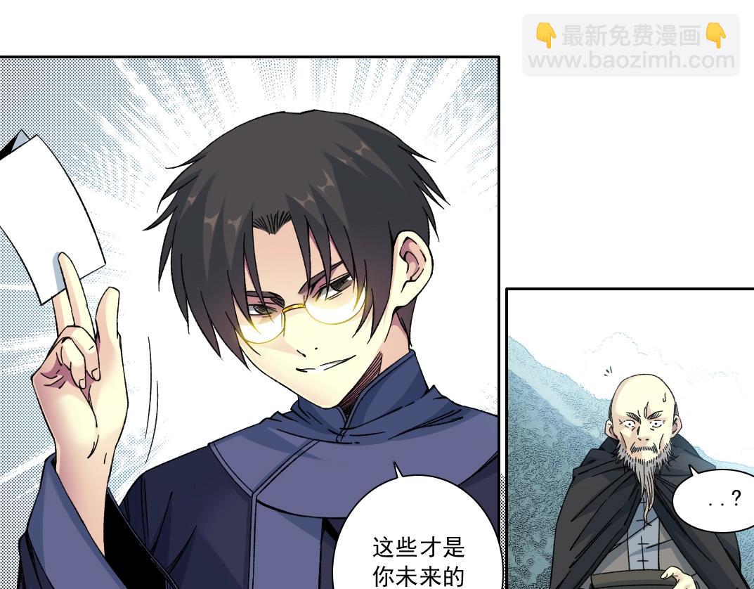 第156话 一路向西45