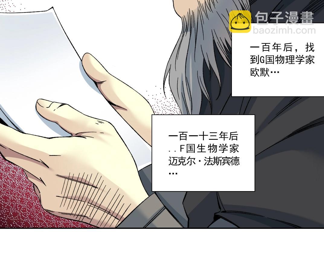 第156话 一路向西52