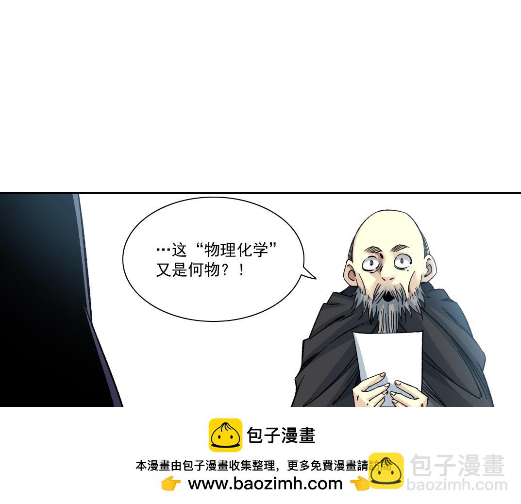 第156话 一路向西53