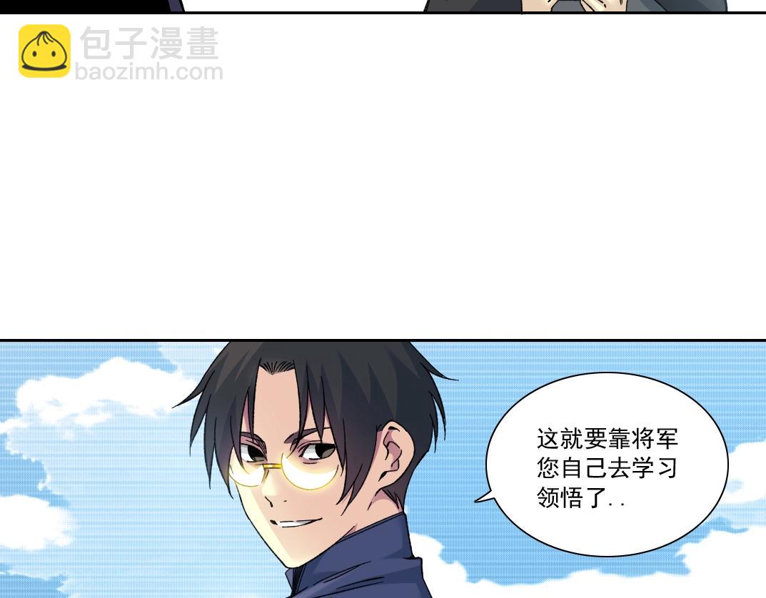 第156话 一路向西54