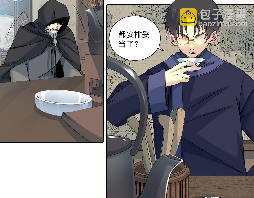 第156话 一路向西7