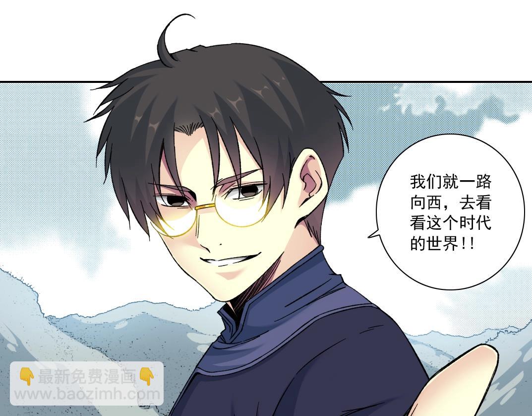 第156话 一路向西74