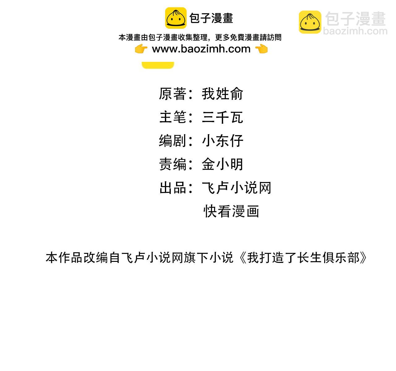 第170话 时间之主的博弈1