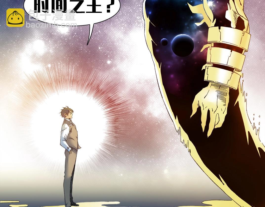 第170话 时间之主的博弈4
