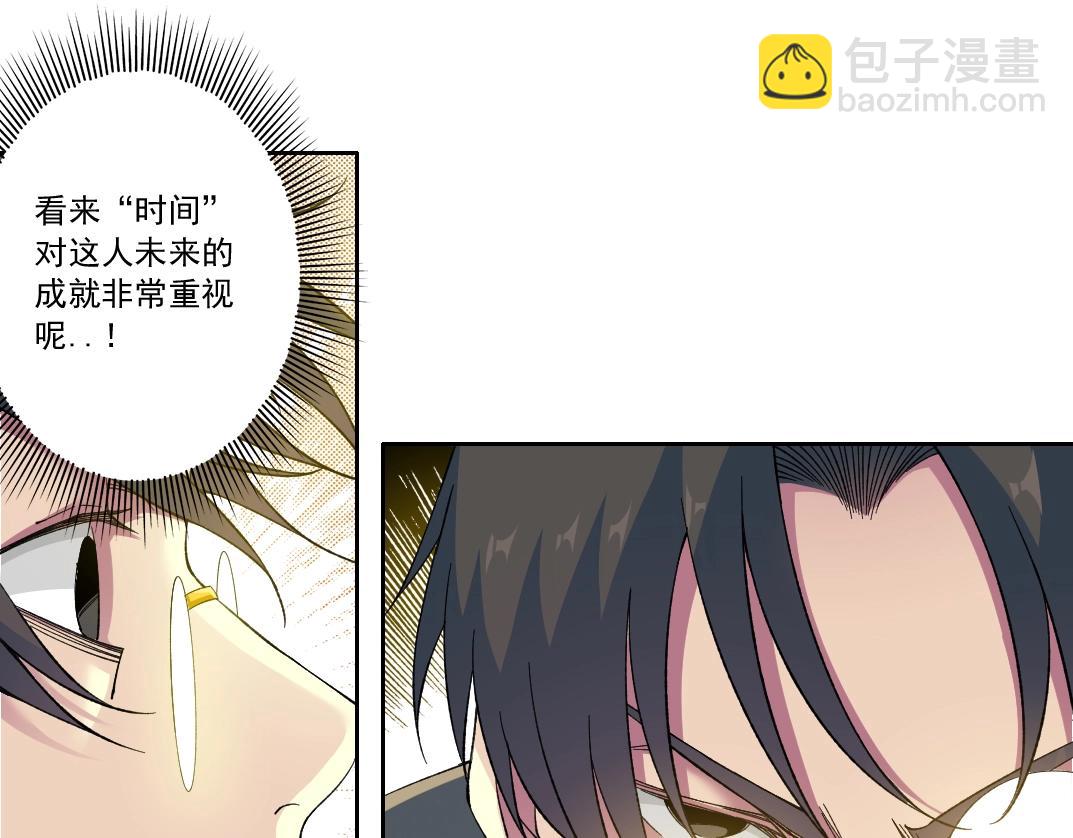第170话 时间之主的博弈41