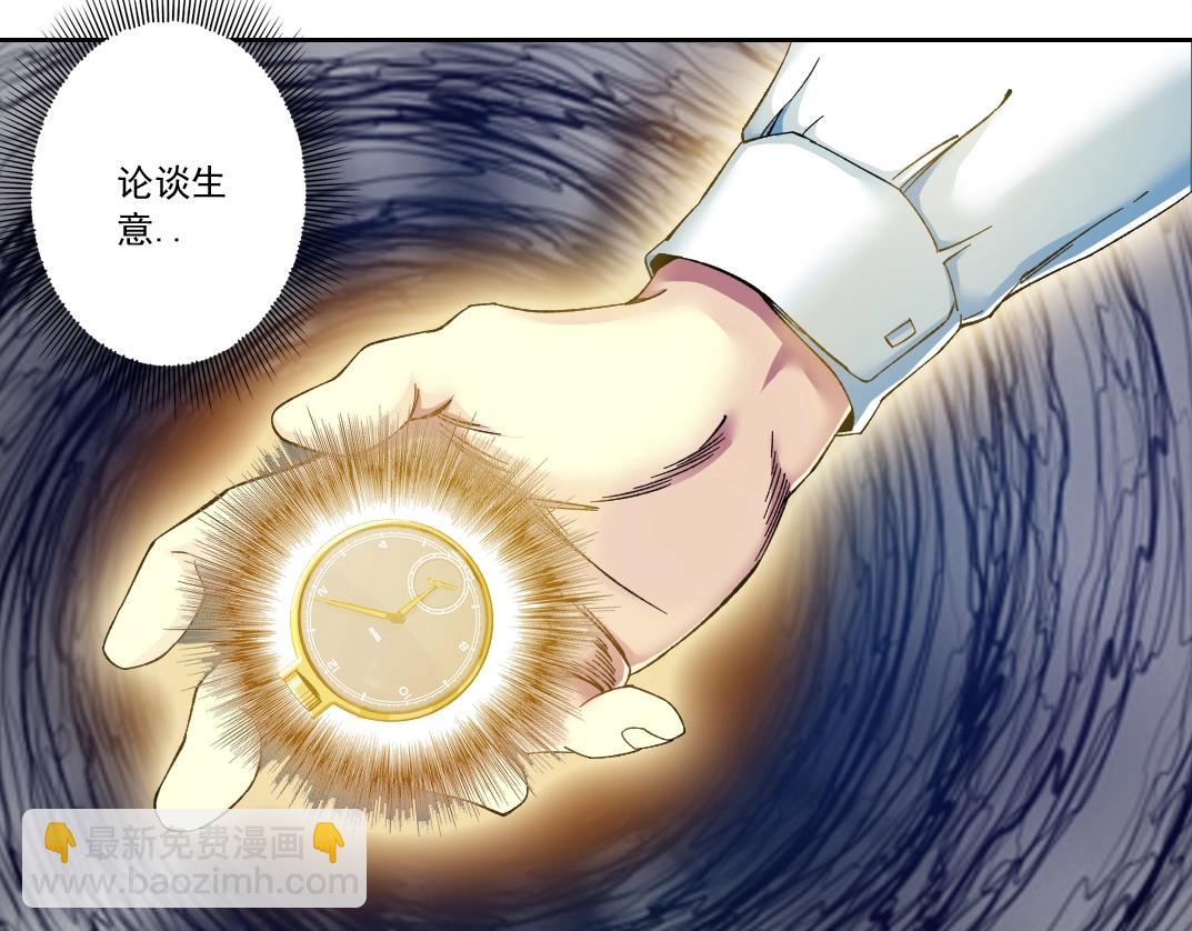 第170话 时间之主的博弈44