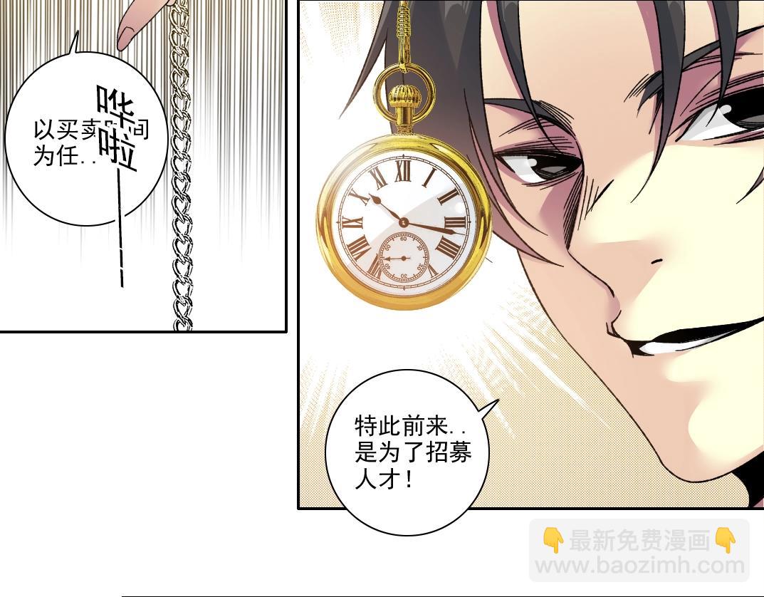 第186话 落魄的天才18