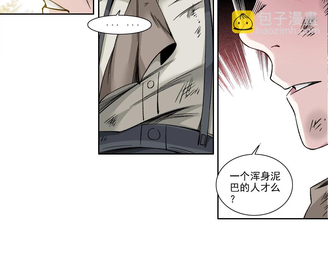 第186话 落魄的天才23
