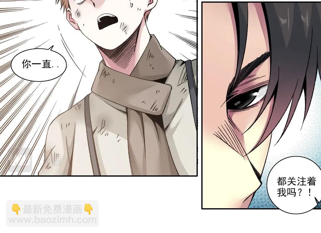 第186话 落魄的天才26