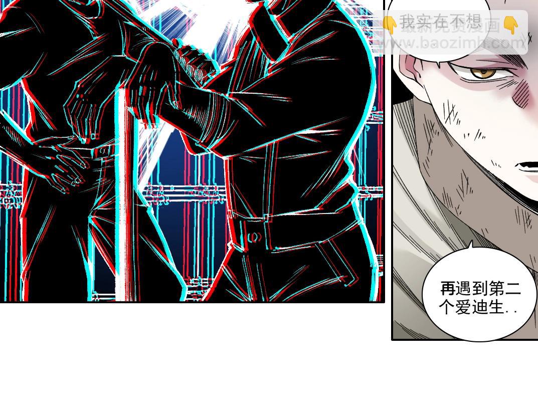 第186话 落魄的天才28