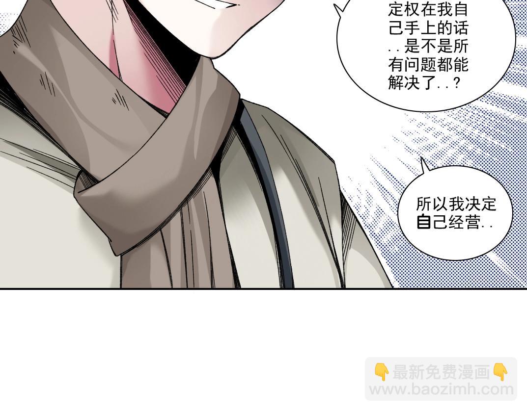 第186话 落魄的天才30