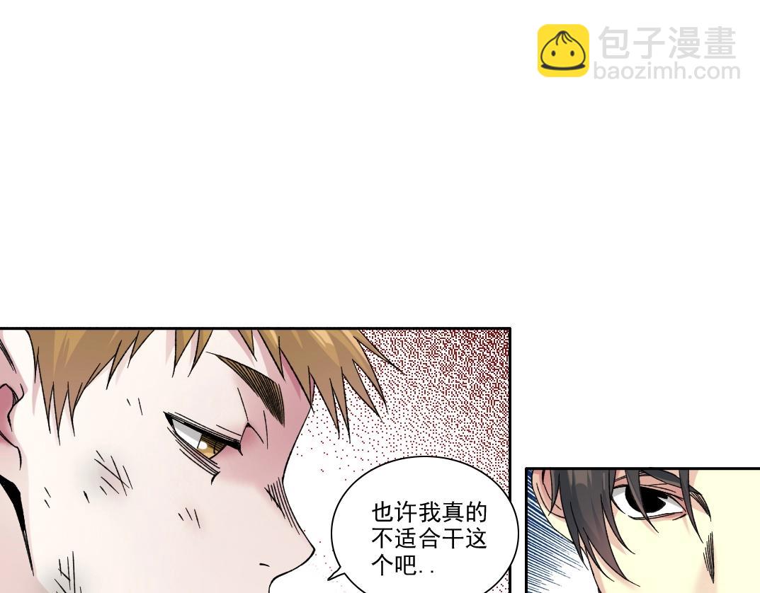 第186话 落魄的天才32