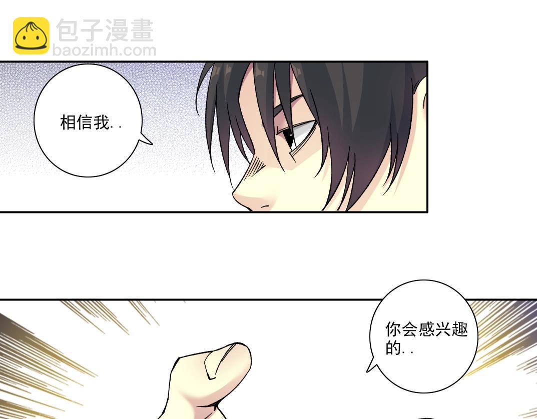 第186话 落魄的天才36