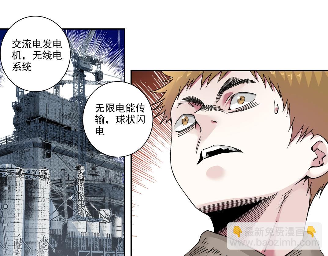 第186话 落魄的天才60