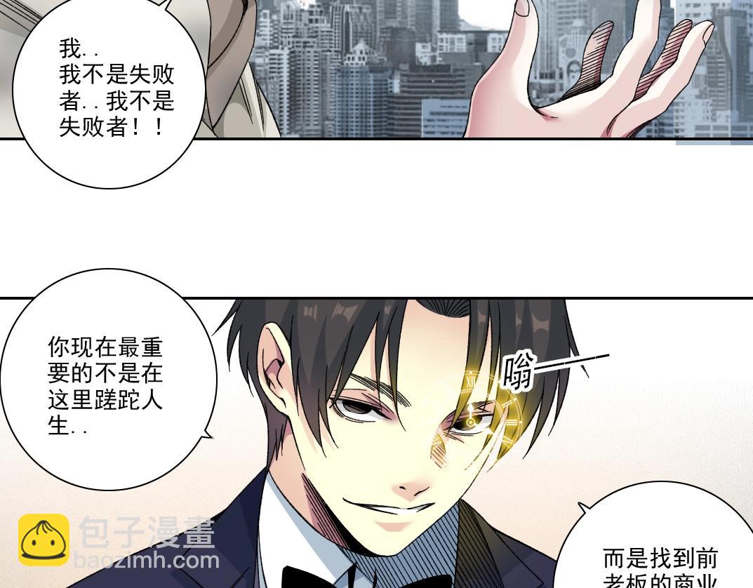 第186话 落魄的天才66