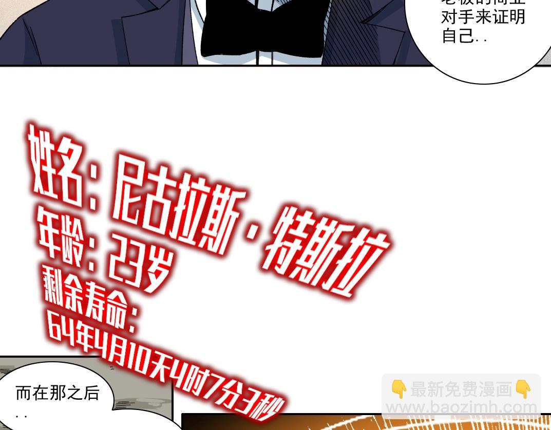 第186话 落魄的天才67