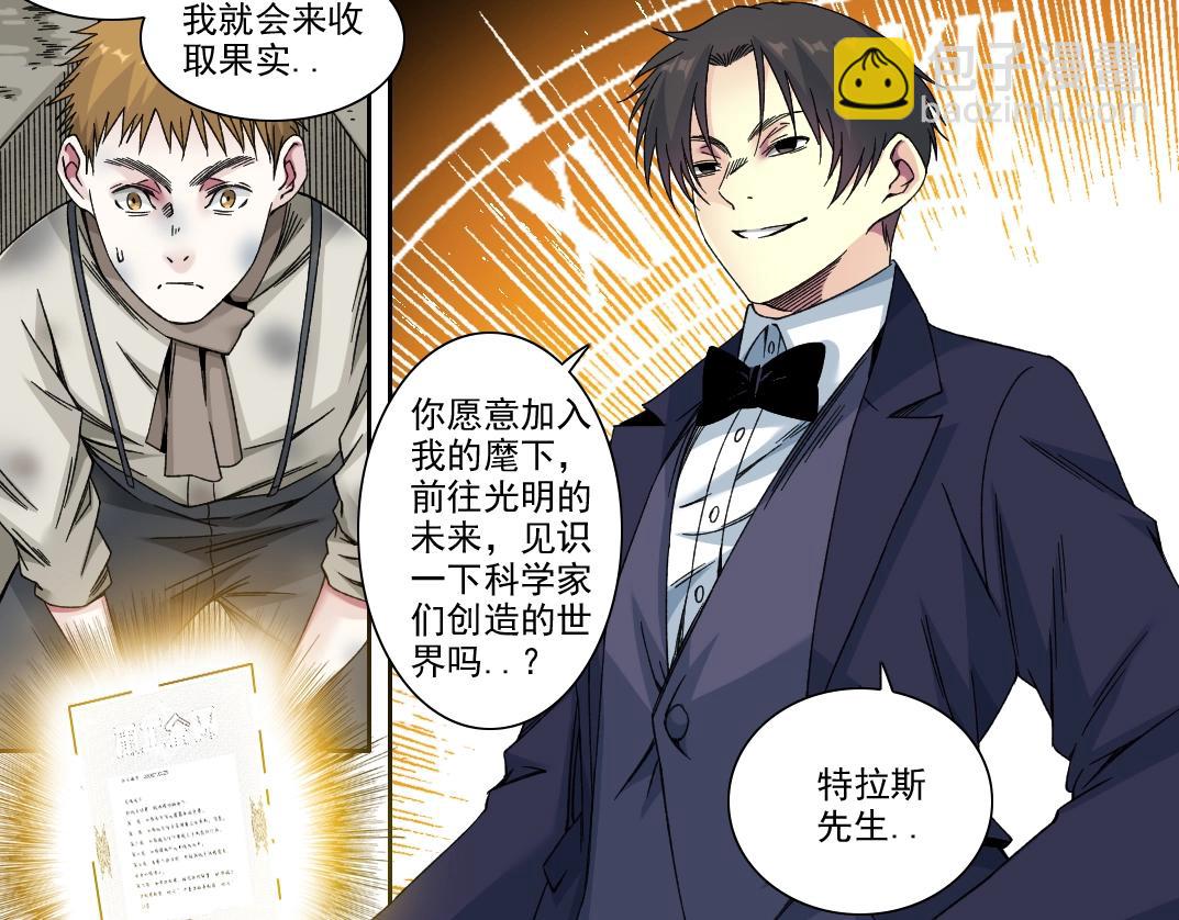 第186话 落魄的天才68