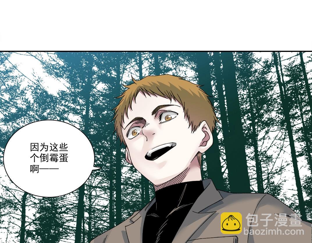 第243话 抓了一个回来！10