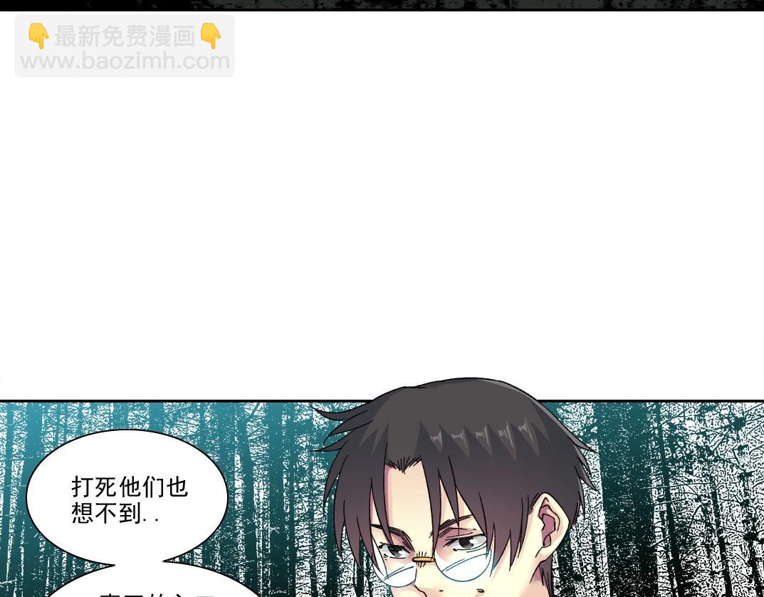 第243话 抓了一个回来！14