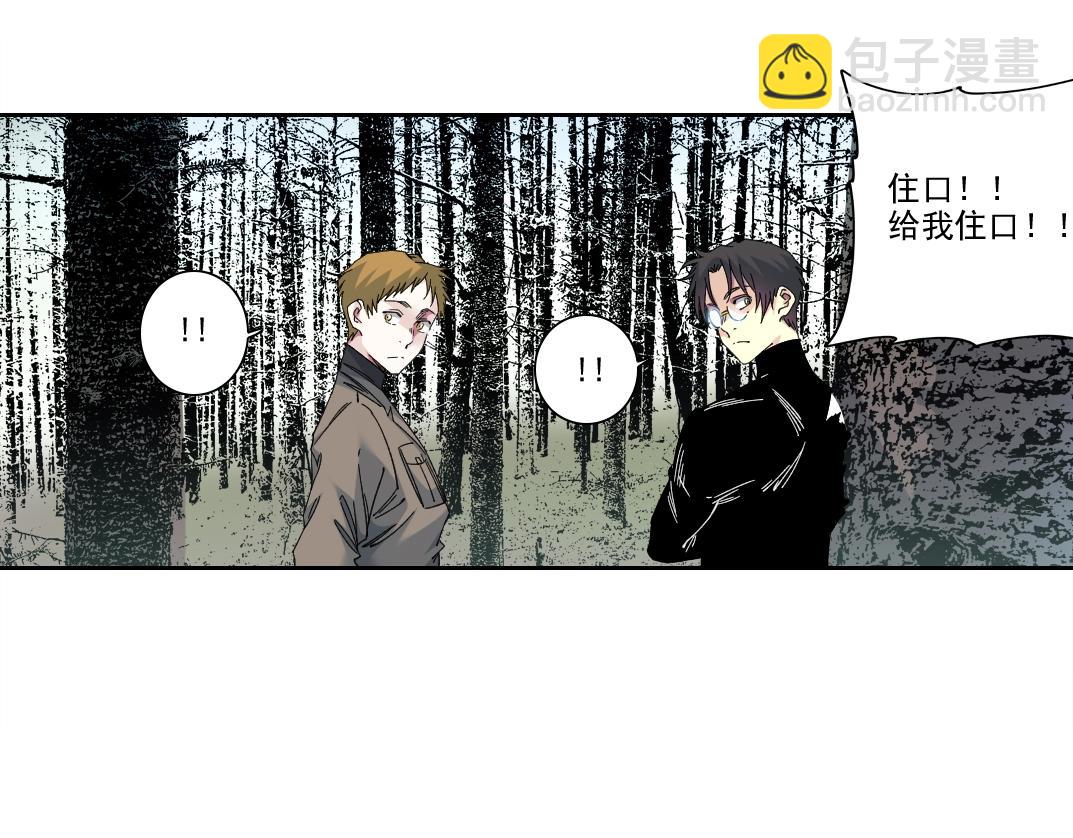 第243话 抓了一个回来！18